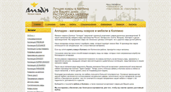 Desktop Screenshot of kover-kolpino.ru