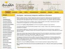 Tablet Screenshot of kover-kolpino.ru